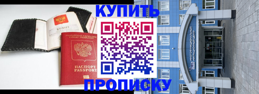 прописка гарантия в Каргате