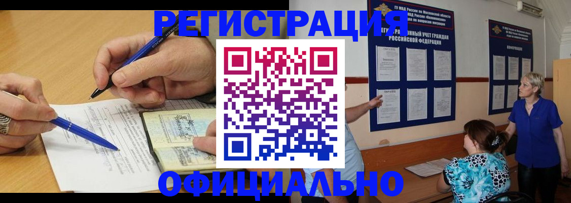 временная регистрация собственник в Каргате