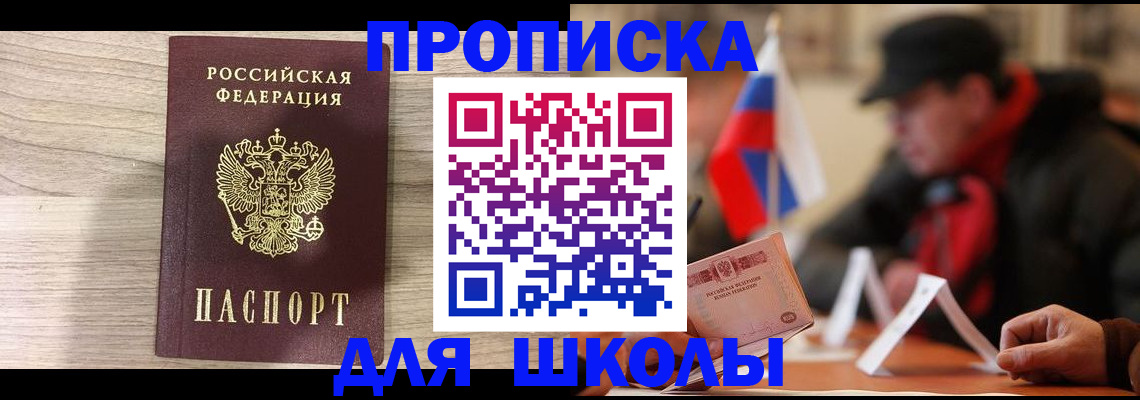 прописка гарантия в Каргате