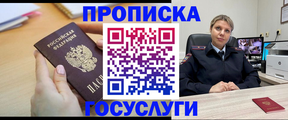 временная регистрация в Каргате