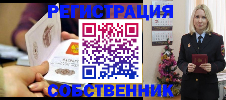 прописка иностранных граждан в Каргате