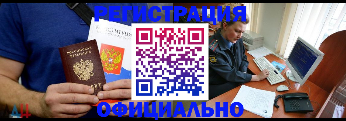 временная регистрация в Каргате